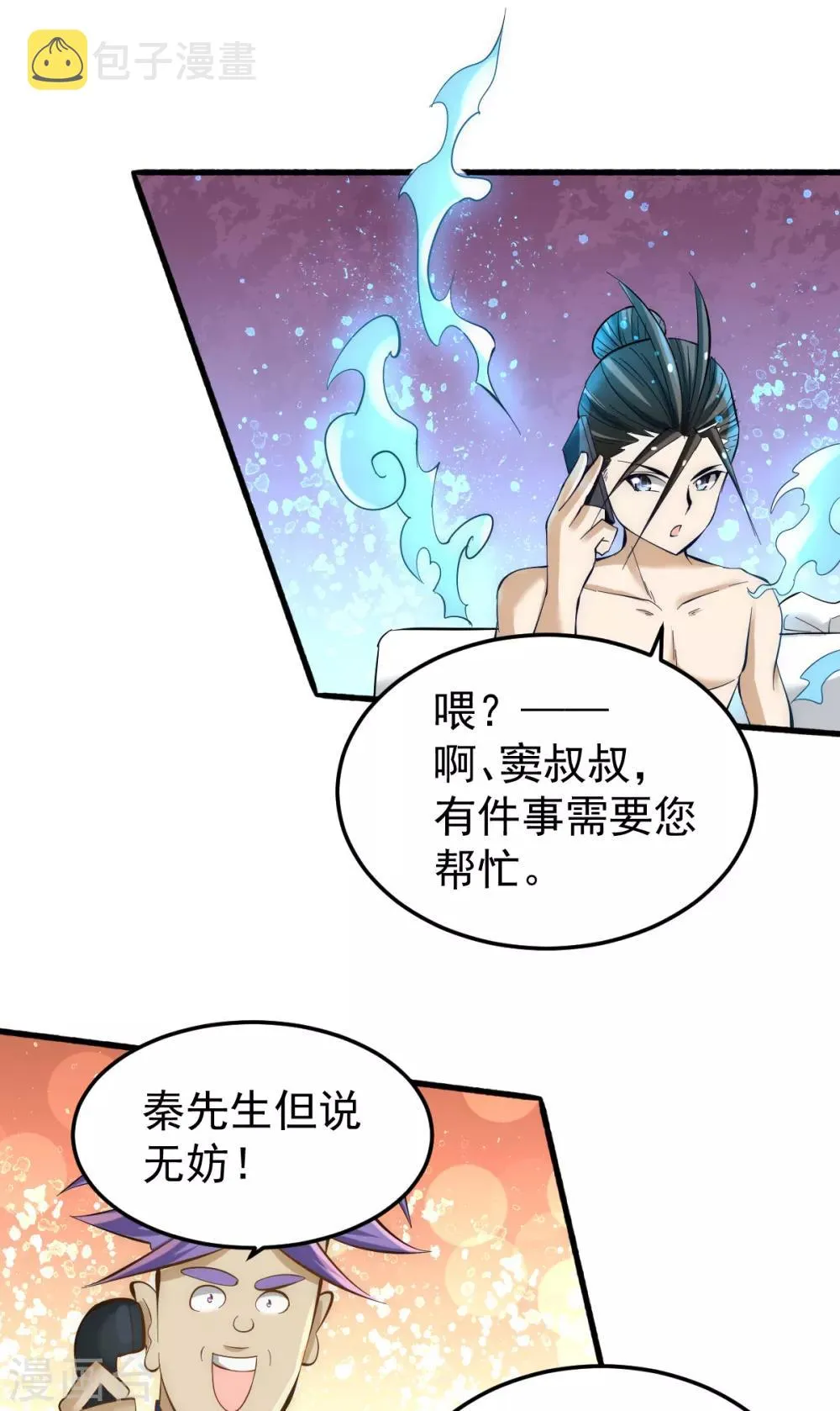第140话 逆转 第19页