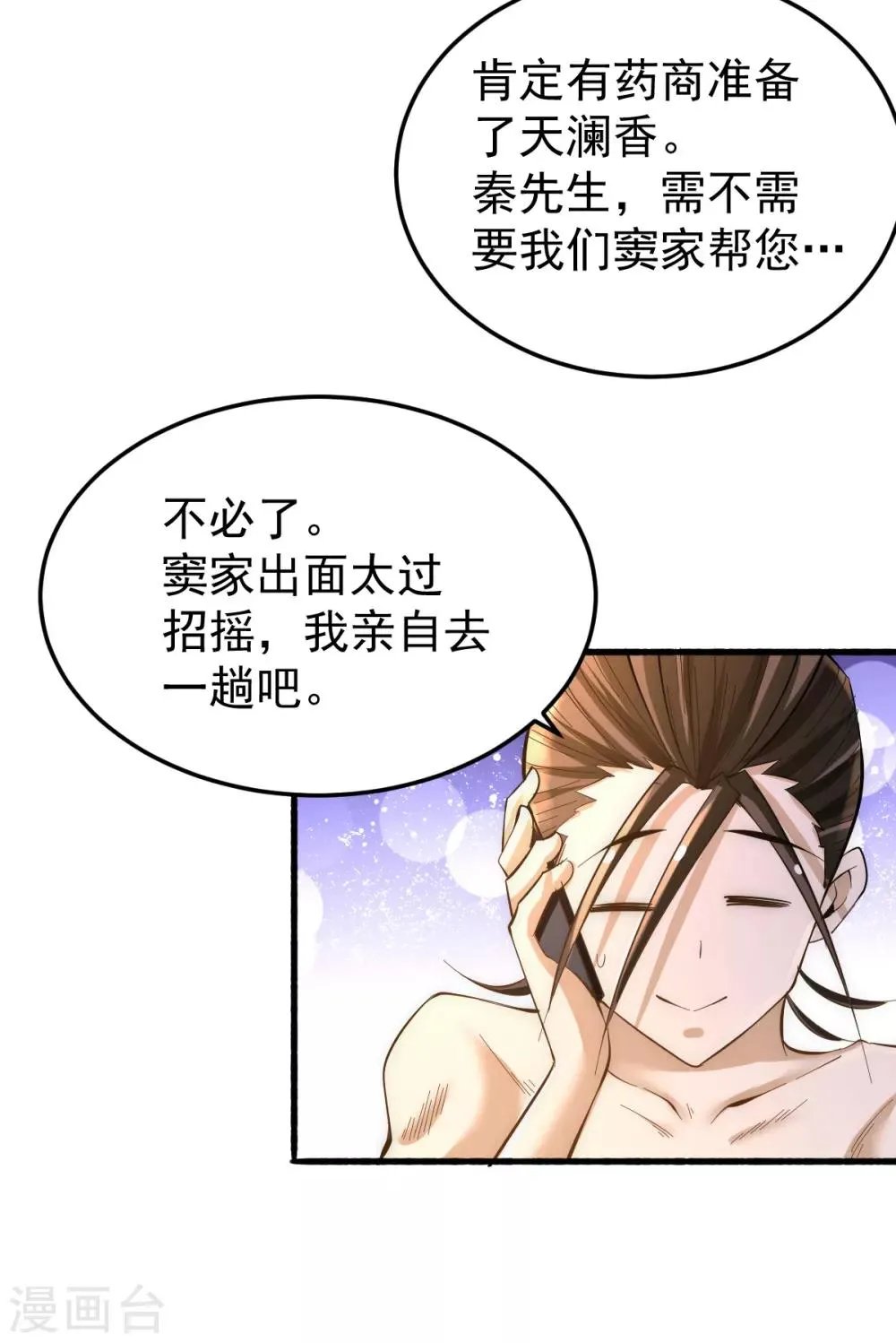 第140话 逆转 第21页