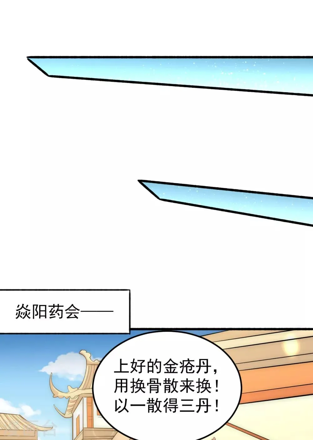 第140话 逆转 第22页