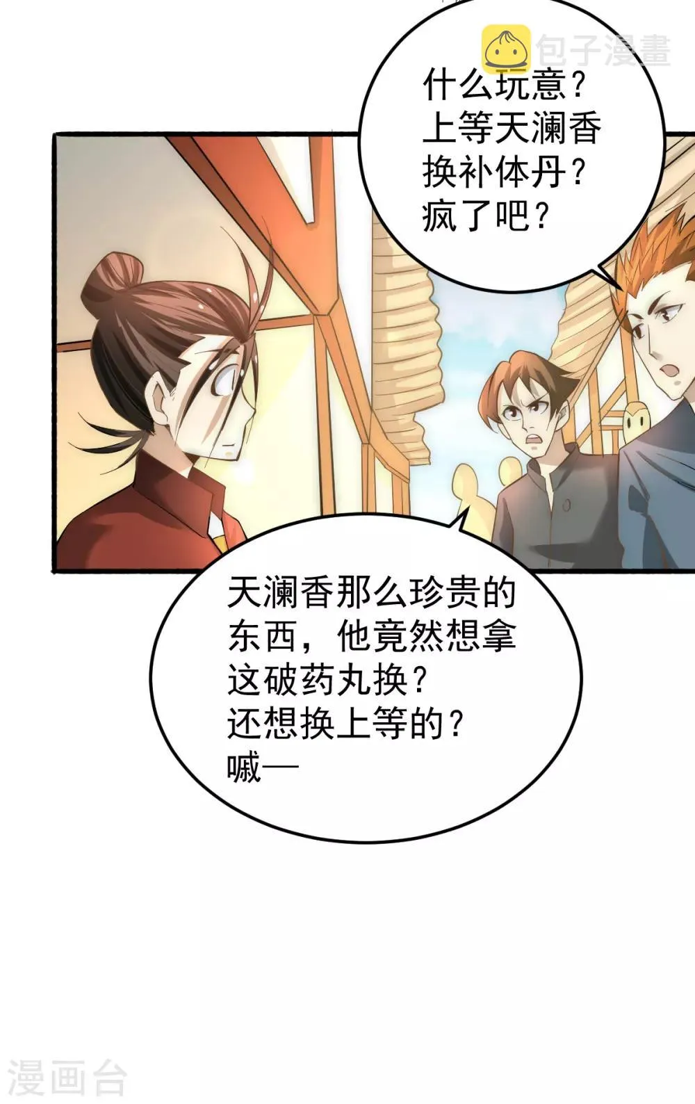 第140话 逆转 第25页