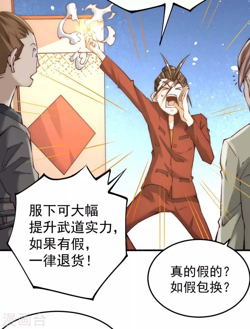 第140话 逆转 第27页