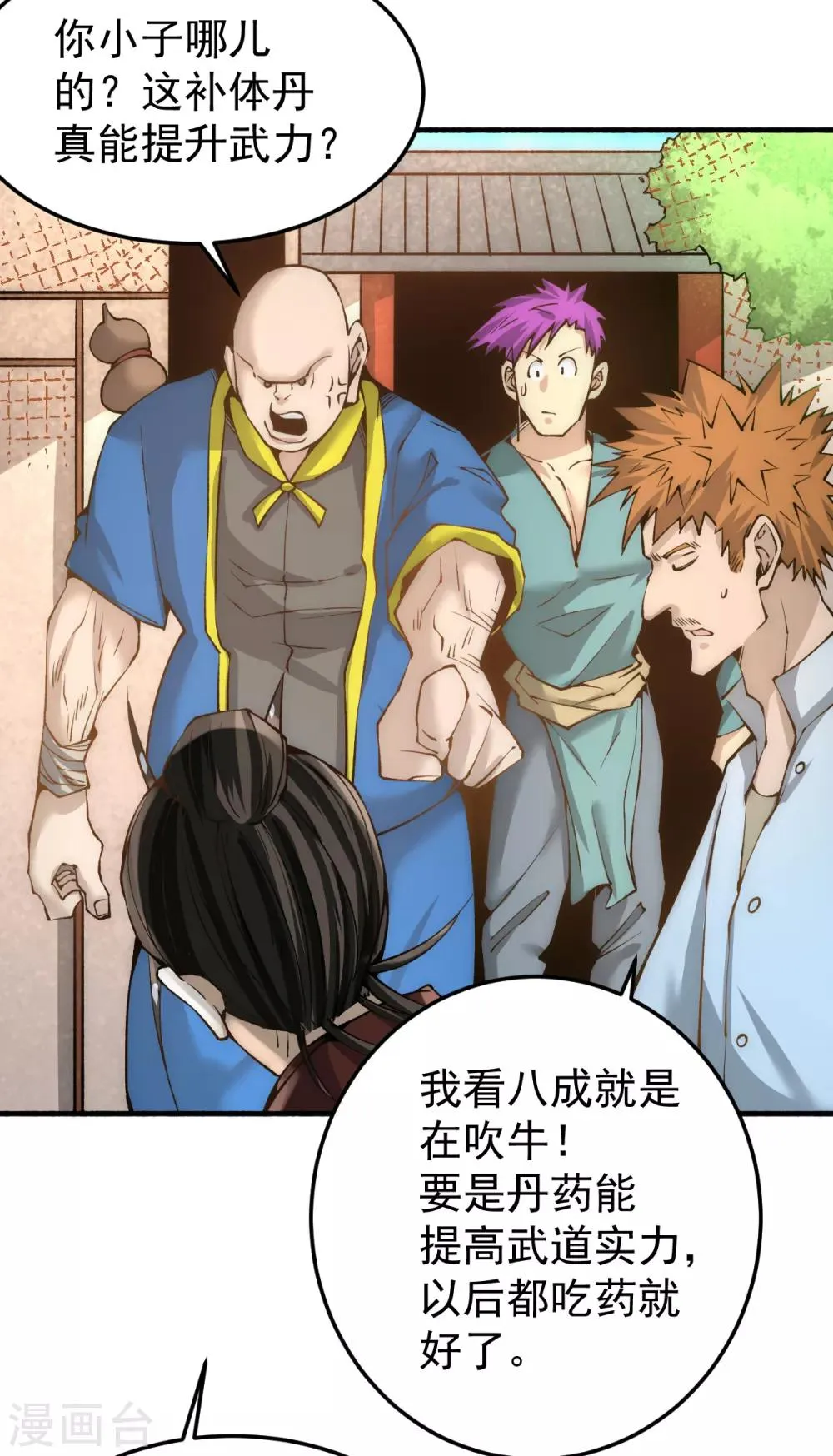 第140话 逆转 第28页