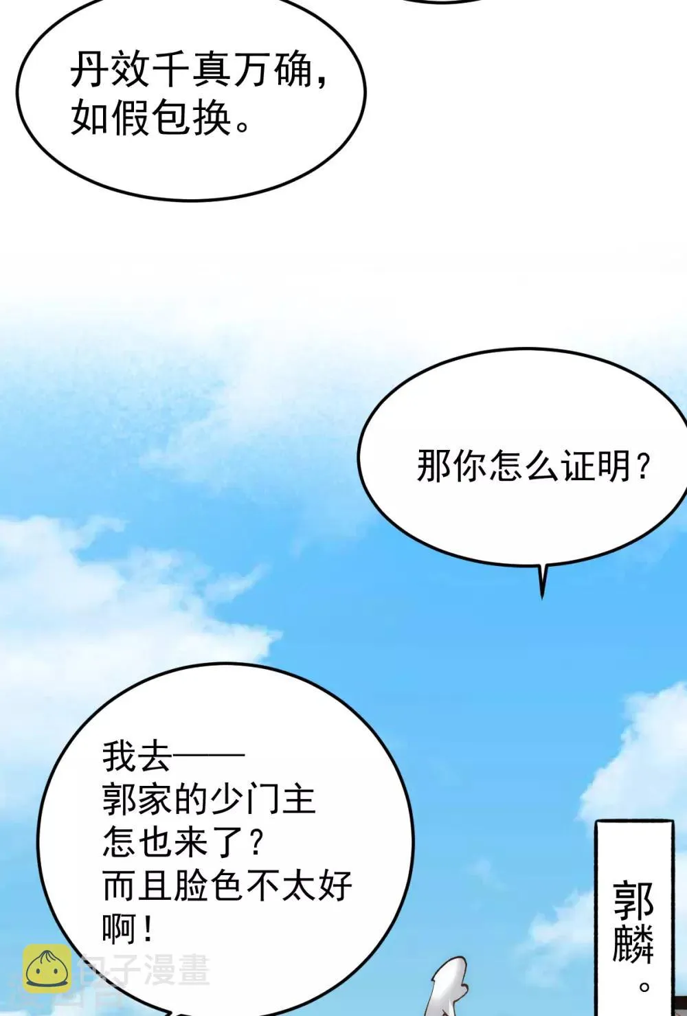 第140话 逆转 第29页