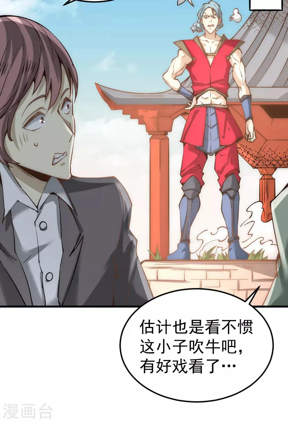 第140话 逆转 第30页