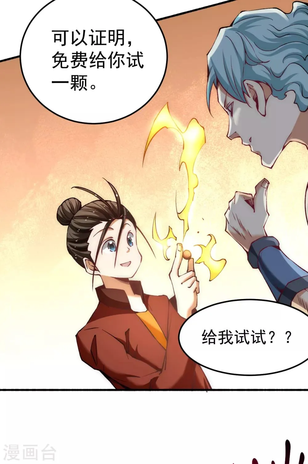 第140话 逆转 第32页