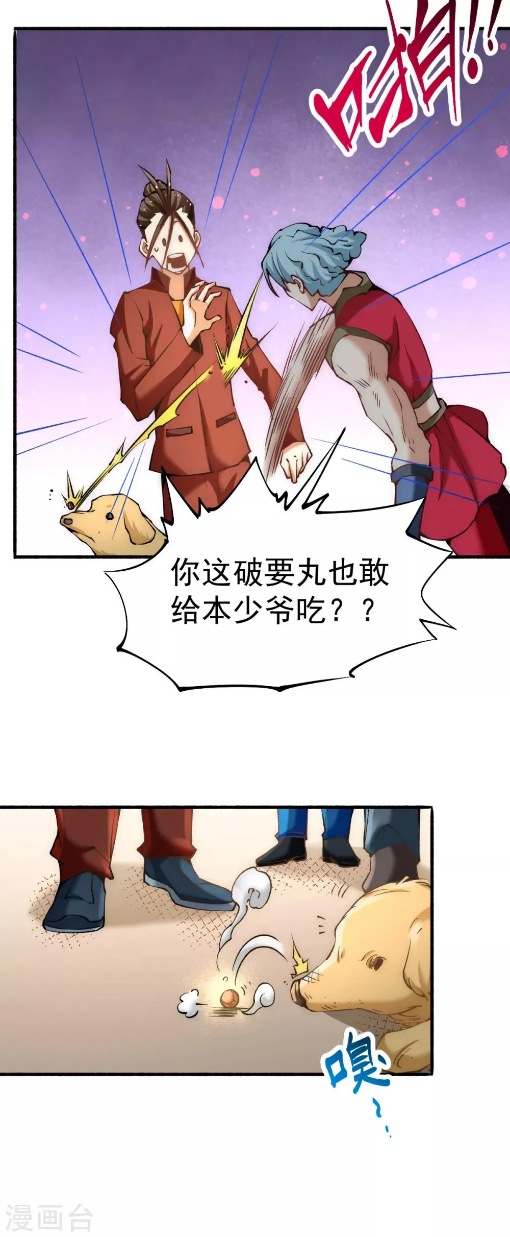 第140话 逆转 第33页