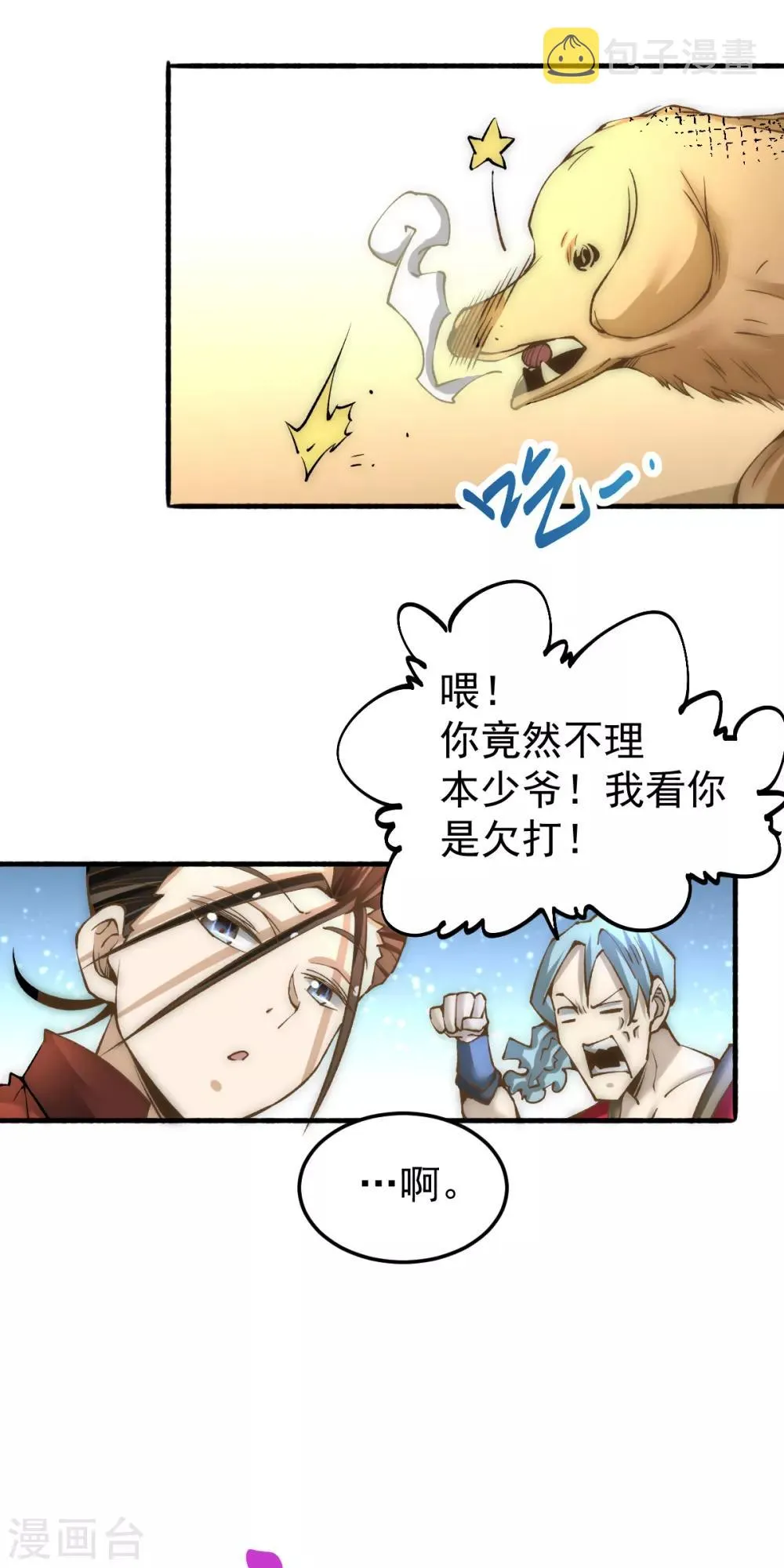 第140话 逆转 第34页