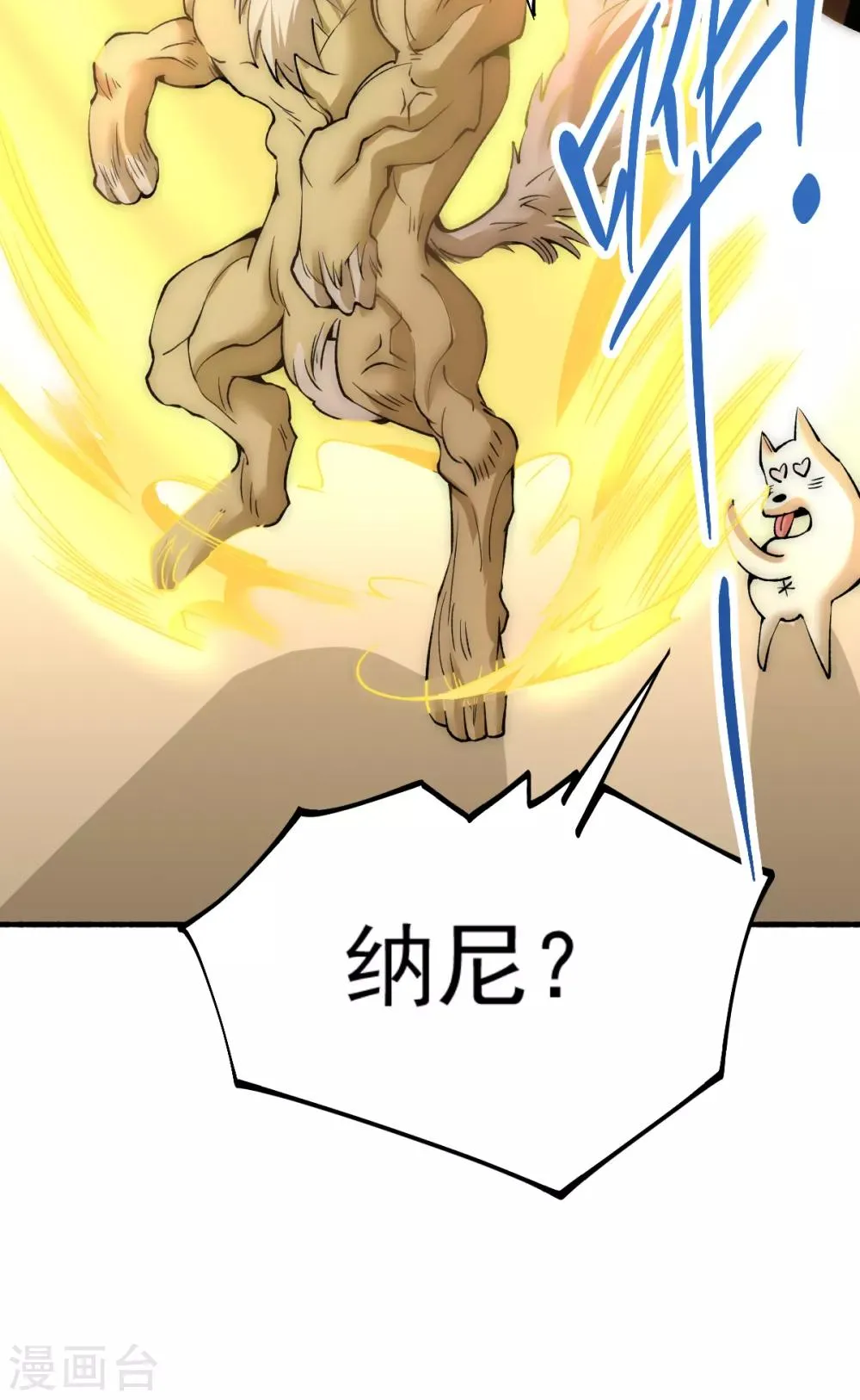第140话 逆转 第36页