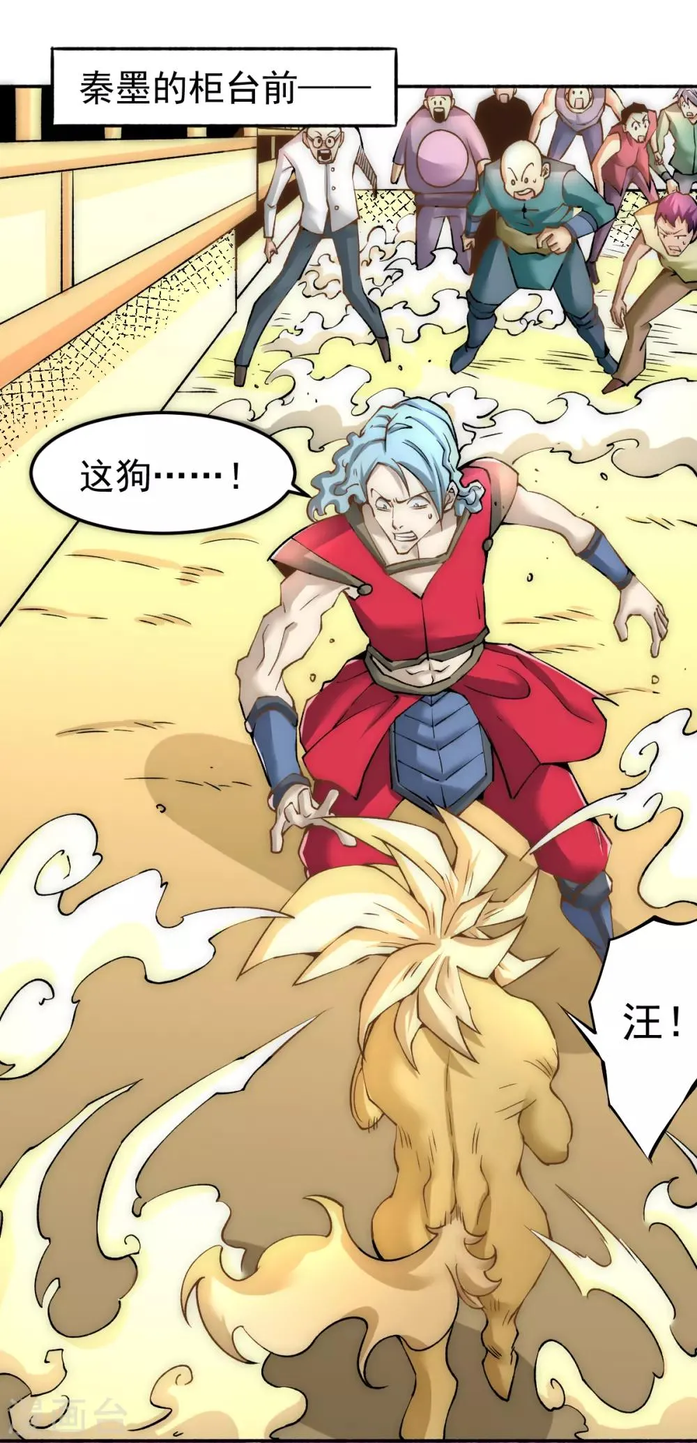 第141话 天澜香 第2页