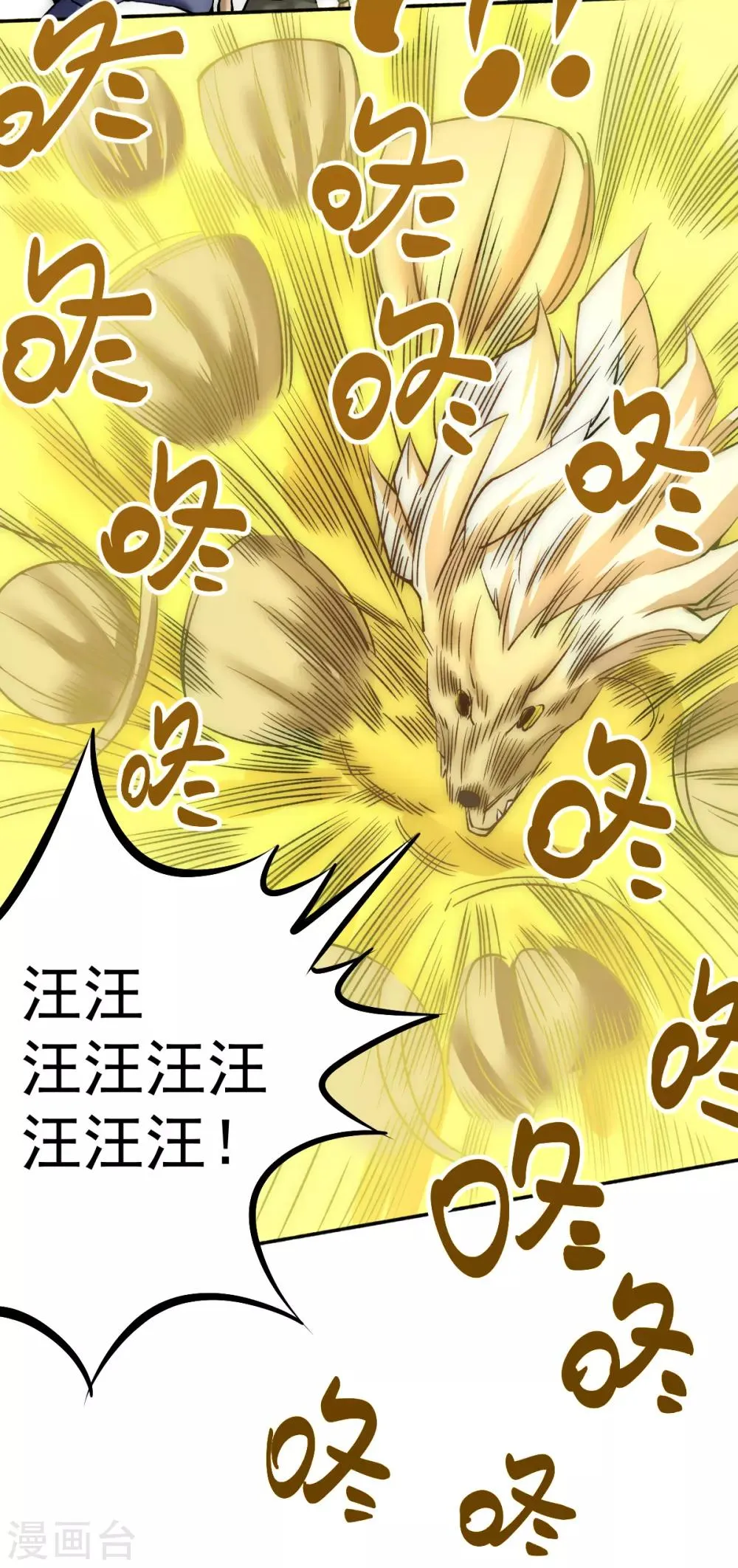 第141话 天澜香 第4页