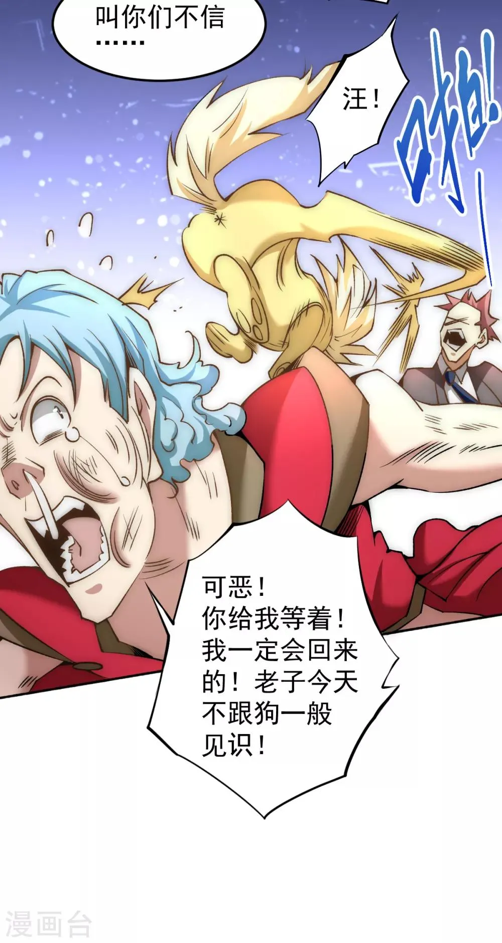 第141话 天澜香 第6页