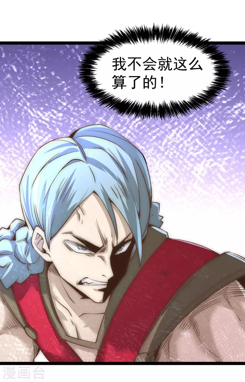 第141话 天澜香 第7页