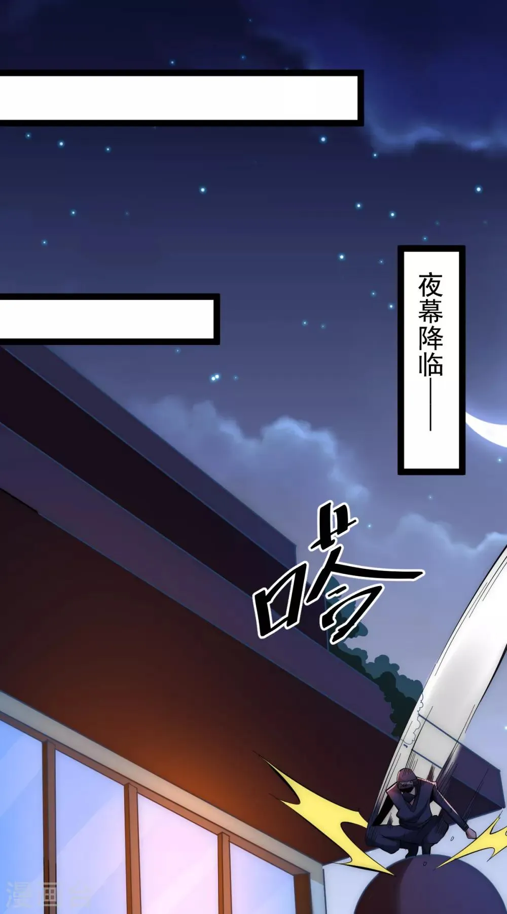 第141话 天澜香 第15页