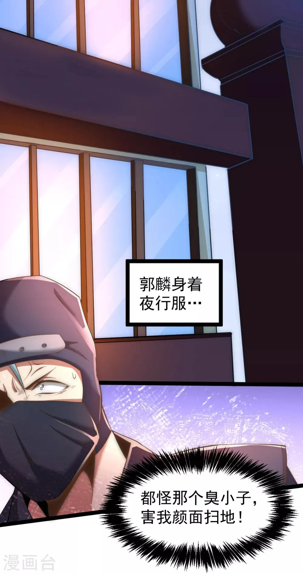 第141话 天澜香 第16页