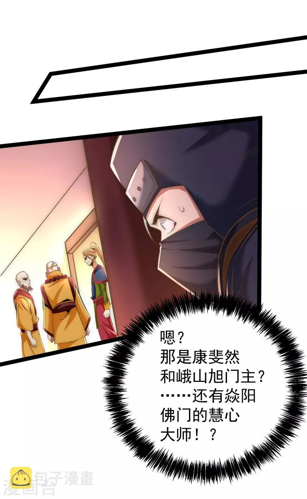 第141话 天澜香 第17页