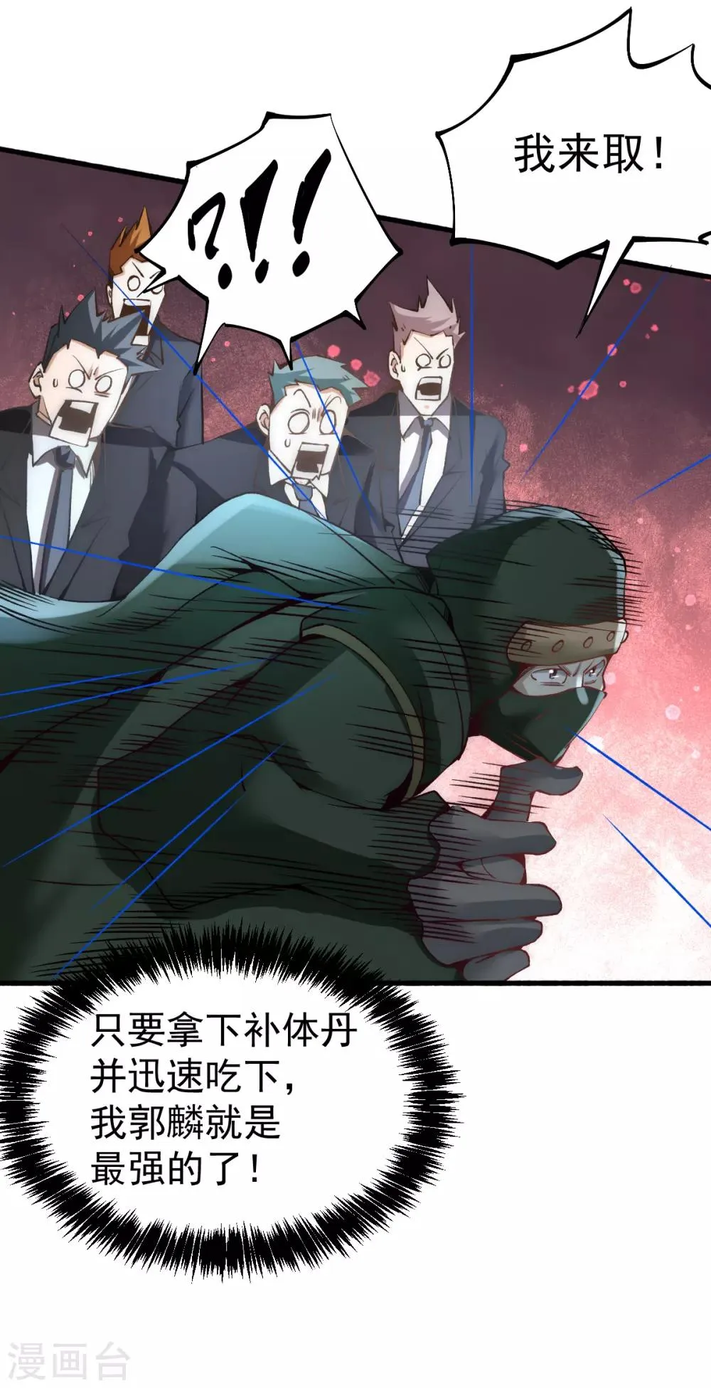 第141话 天澜香 第24页
