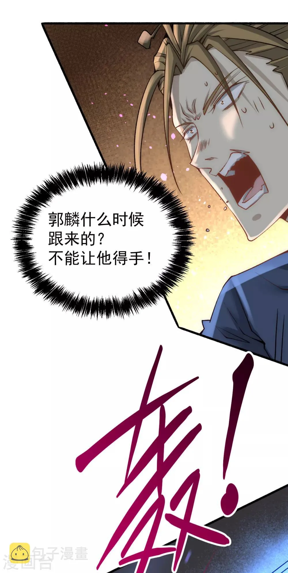 第141话 天澜香 第25页