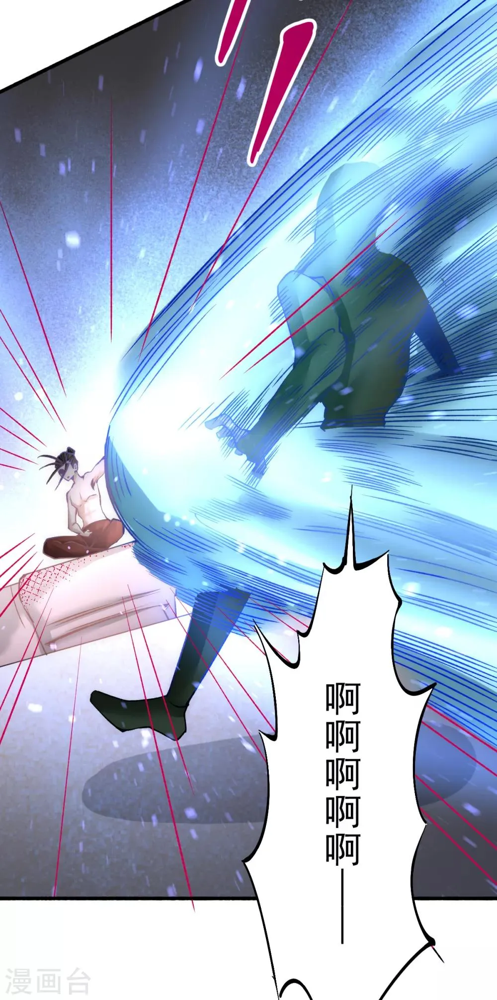 第141话 天澜香 第26页