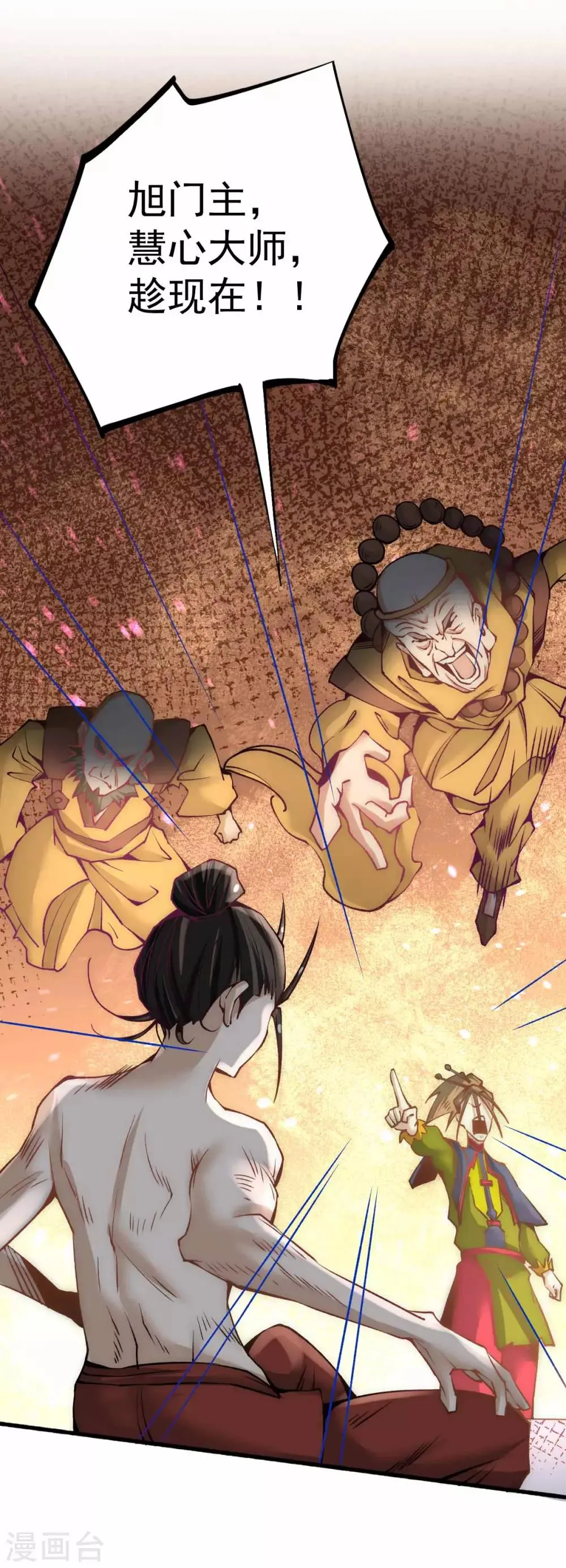 第141话 天澜香 第28页