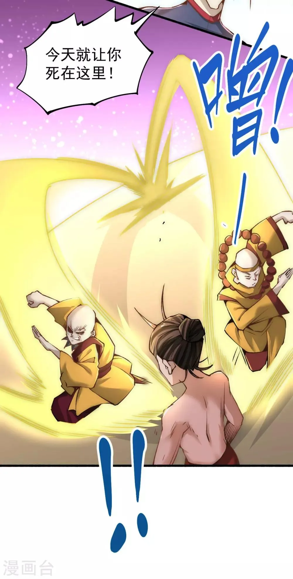 第142话 龙悟现身 第5页