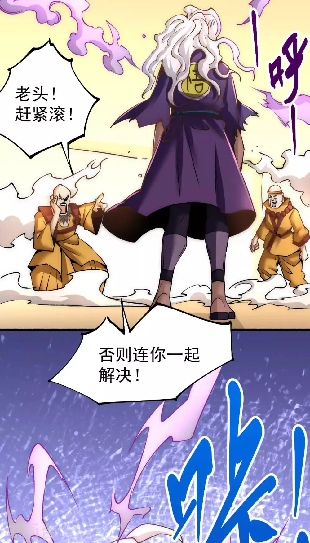 第142话 龙悟现身 第10页