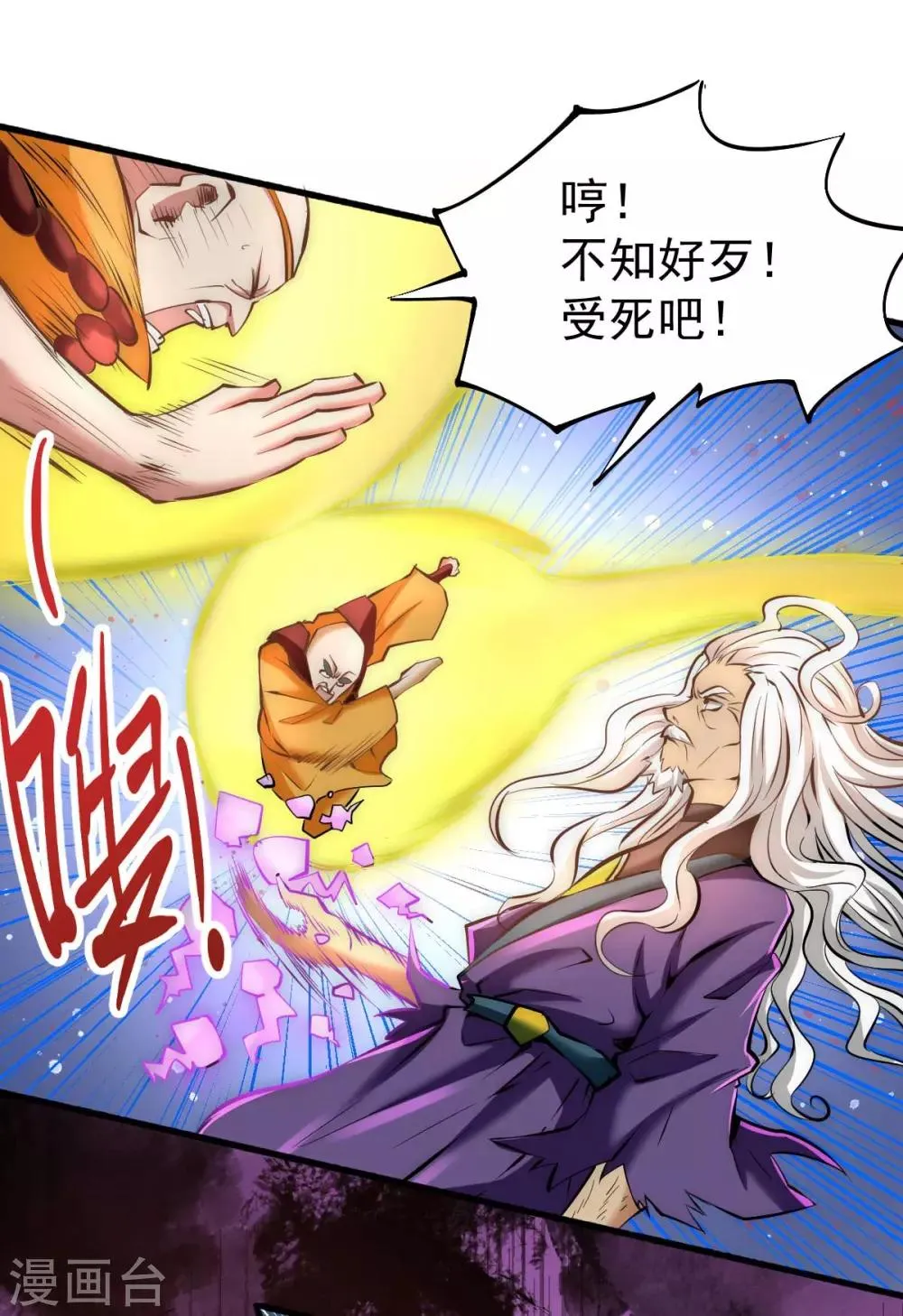 第142话 龙悟现身 第12页