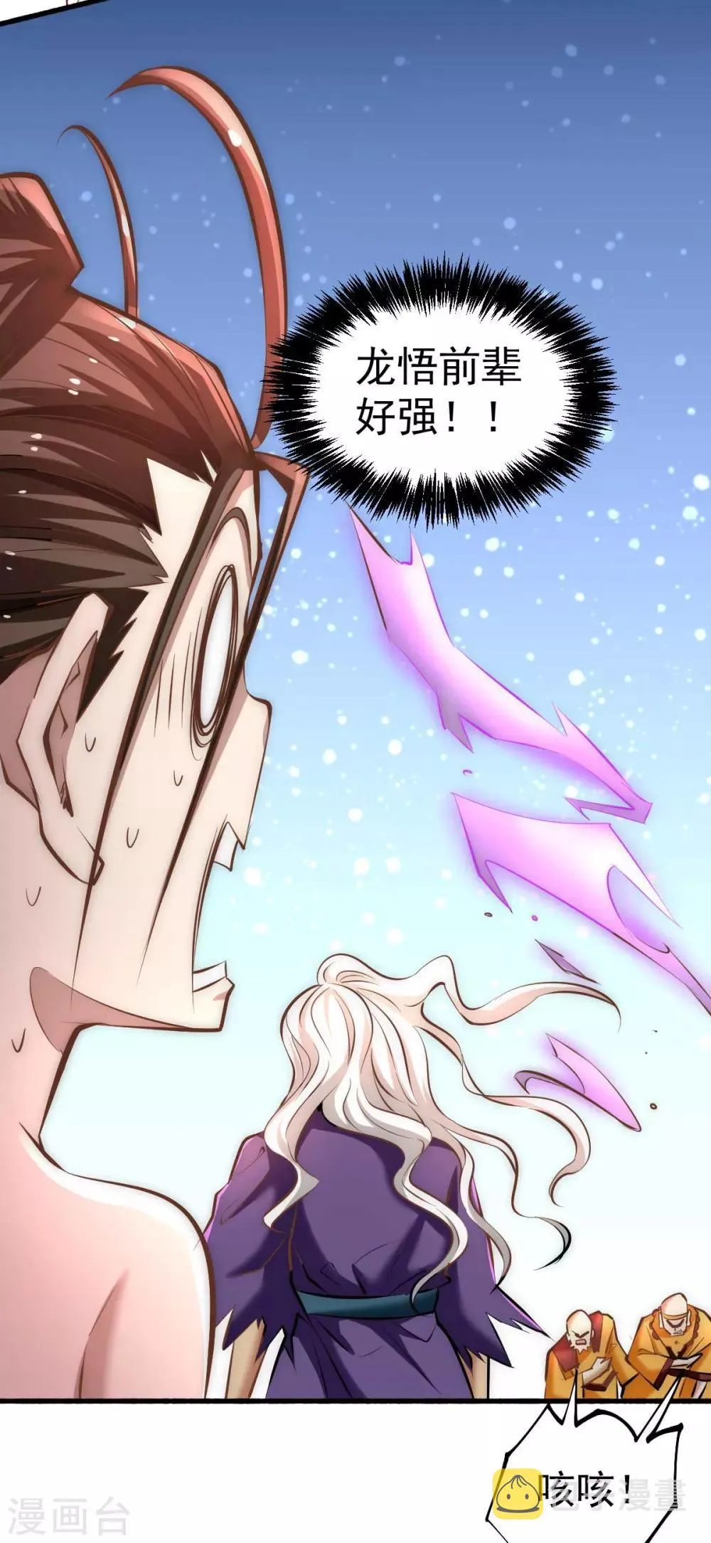 第142话 龙悟现身 第14页