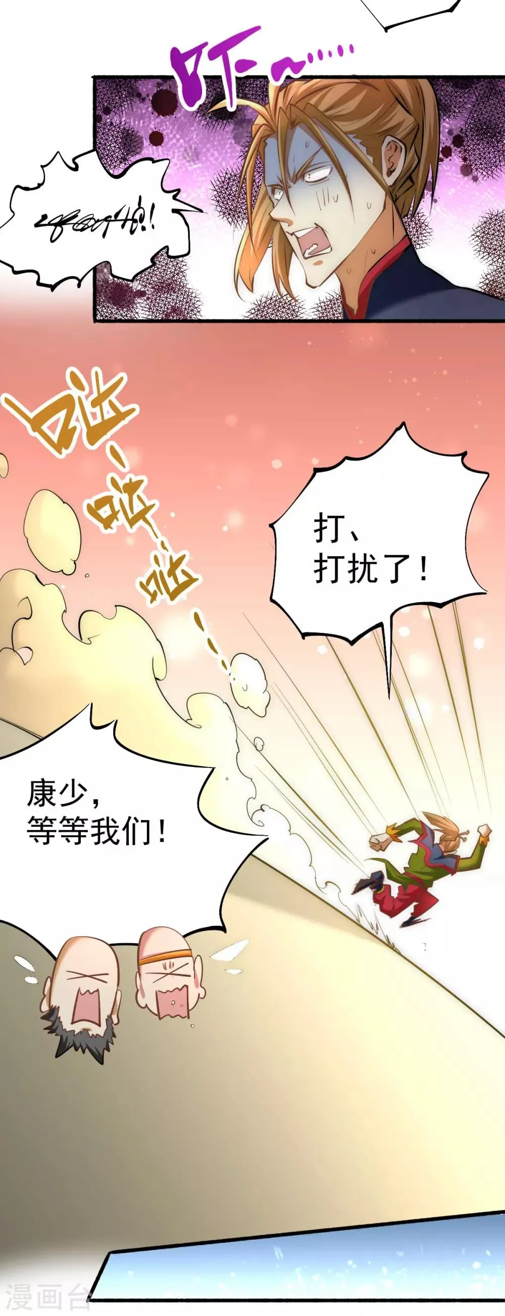第142话 龙悟现身 第15页