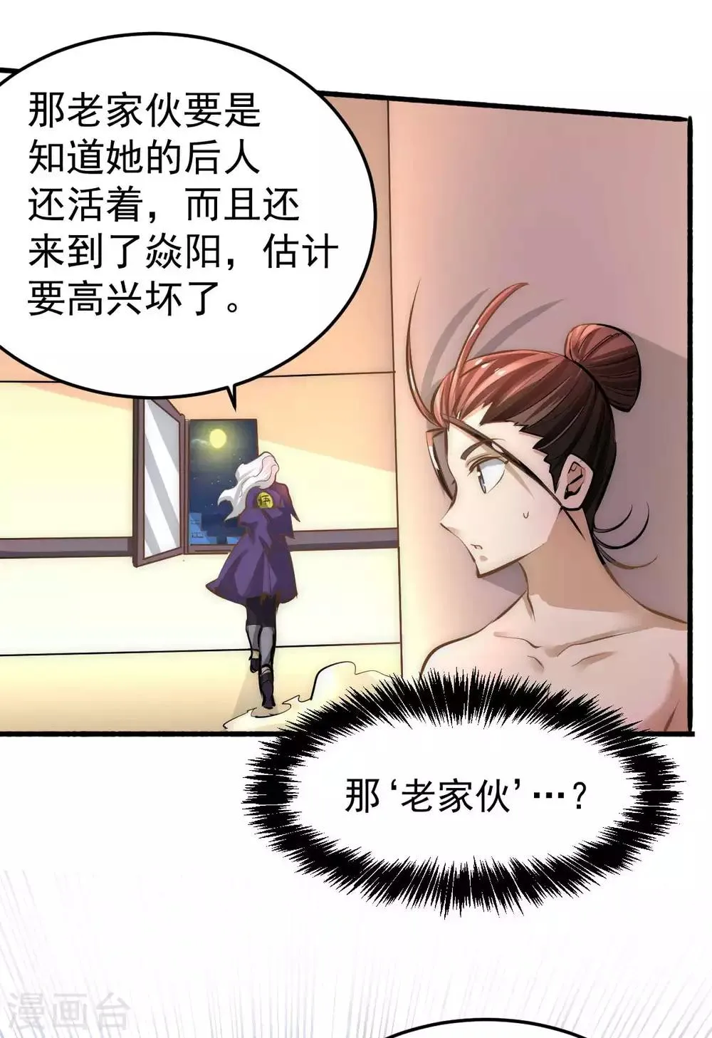第142话 龙悟现身 第18页