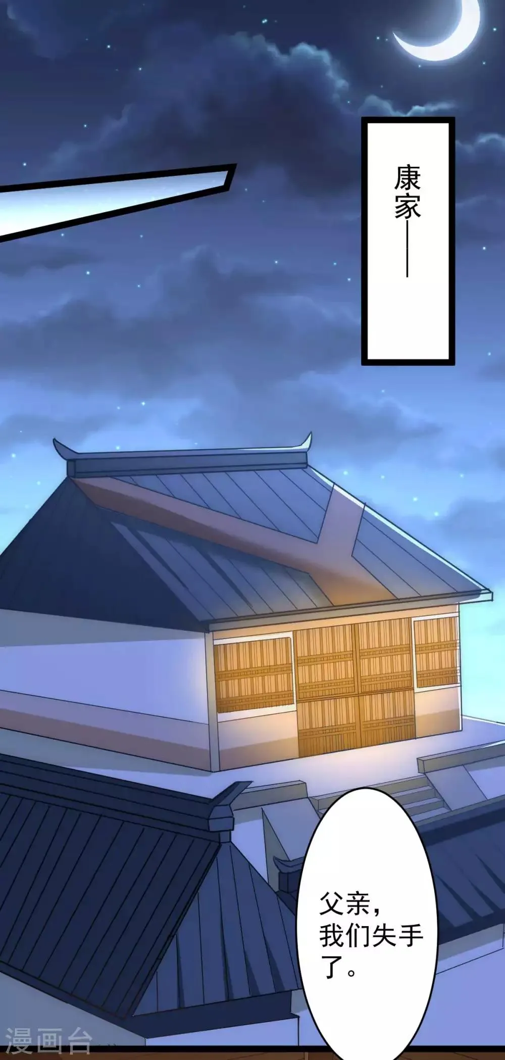 第142话 龙悟现身 第23页