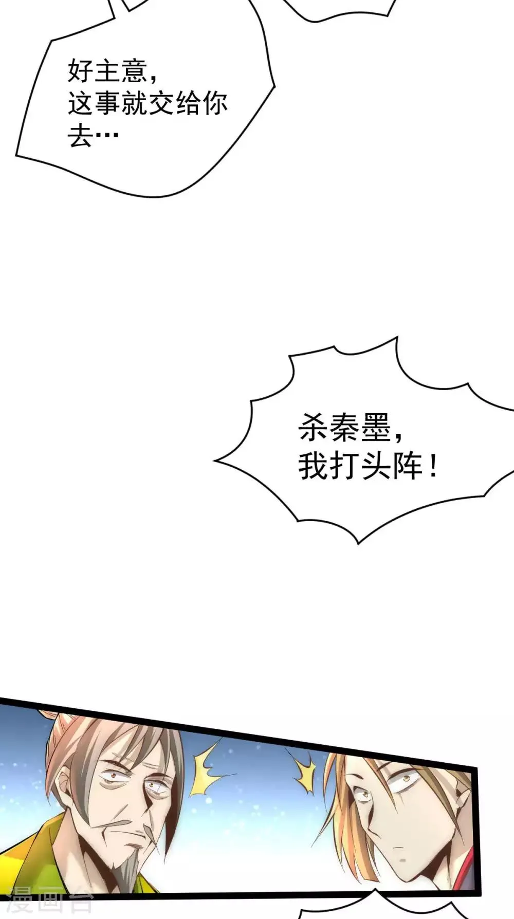 第142话 龙悟现身 第26页