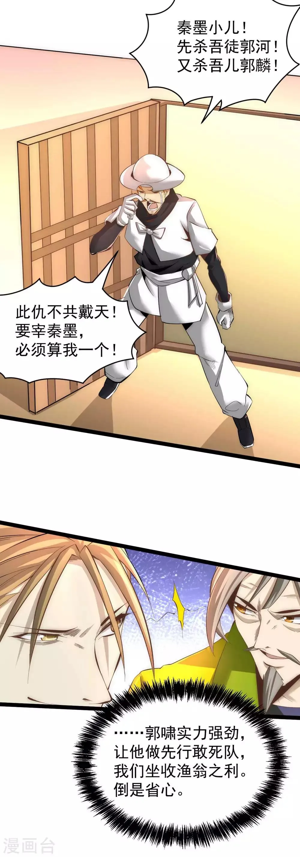 第142话 龙悟现身 第27页