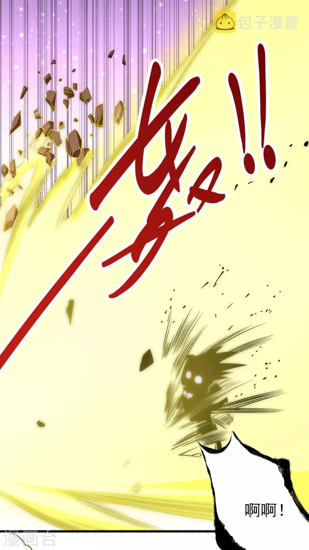 第143话 乌龙！ 第10页
