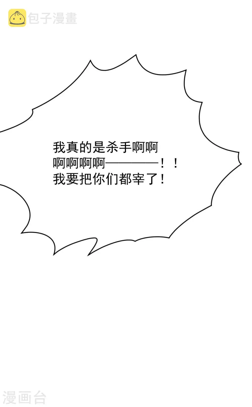 第143话 乌龙！ 第24页
