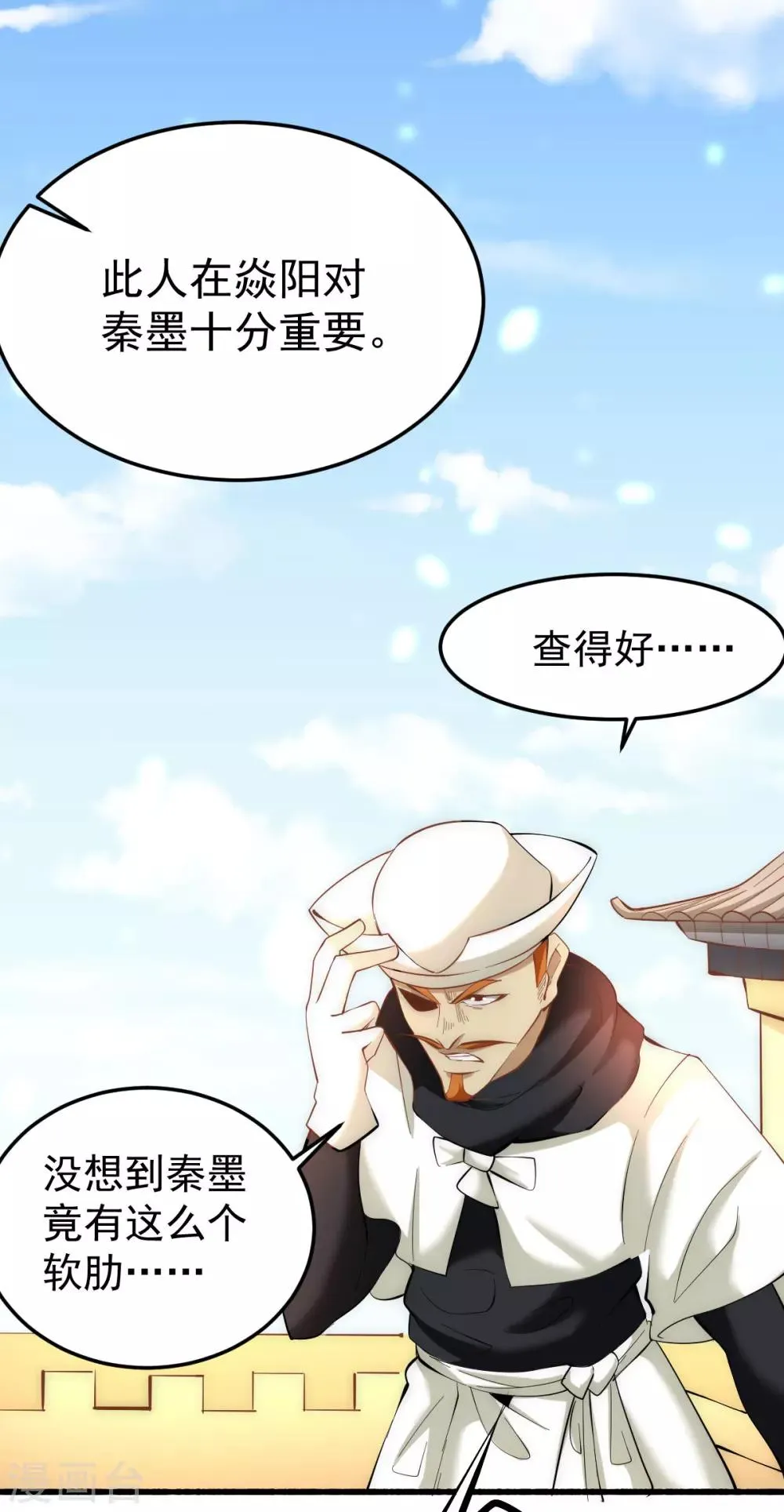 第143话 乌龙！ 第28页