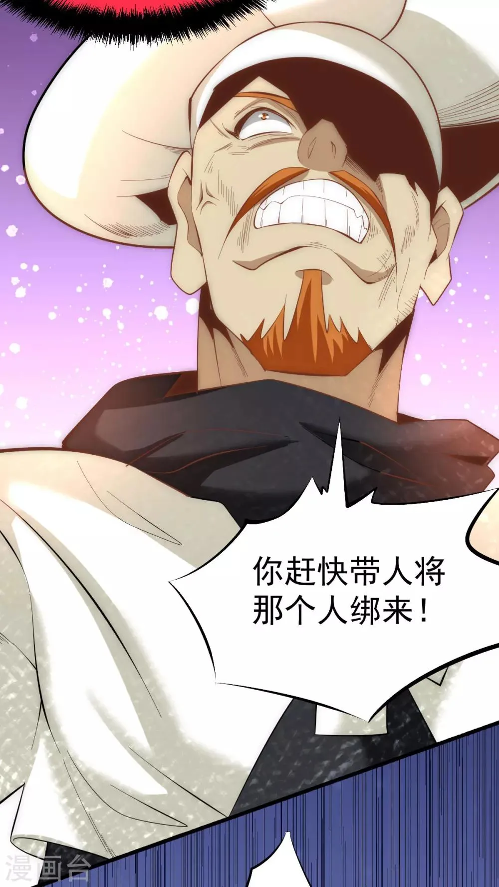 第143话 乌龙！ 第30页