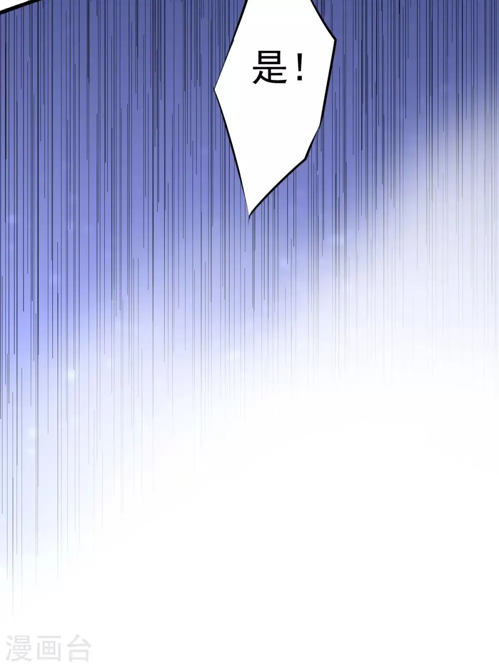 第143话 乌龙！ 第31页