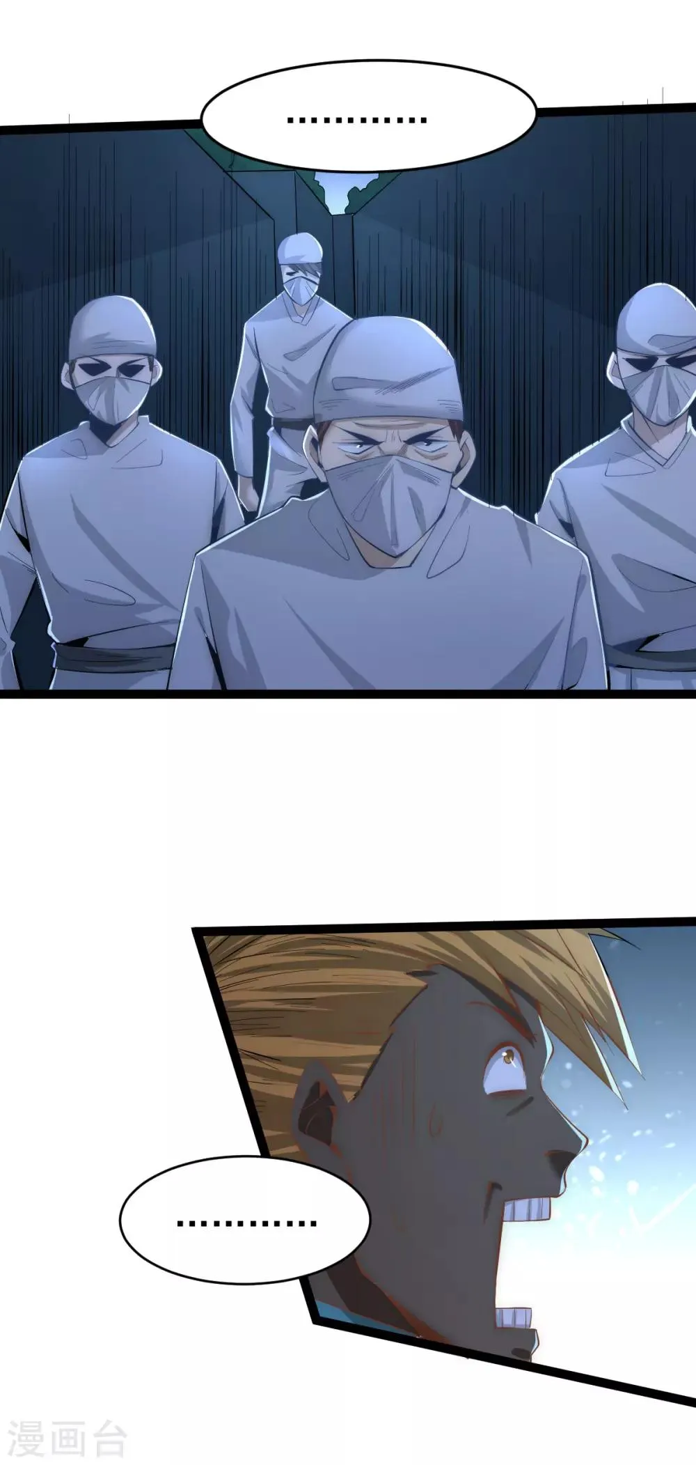 第144话 众矢之的 第15页