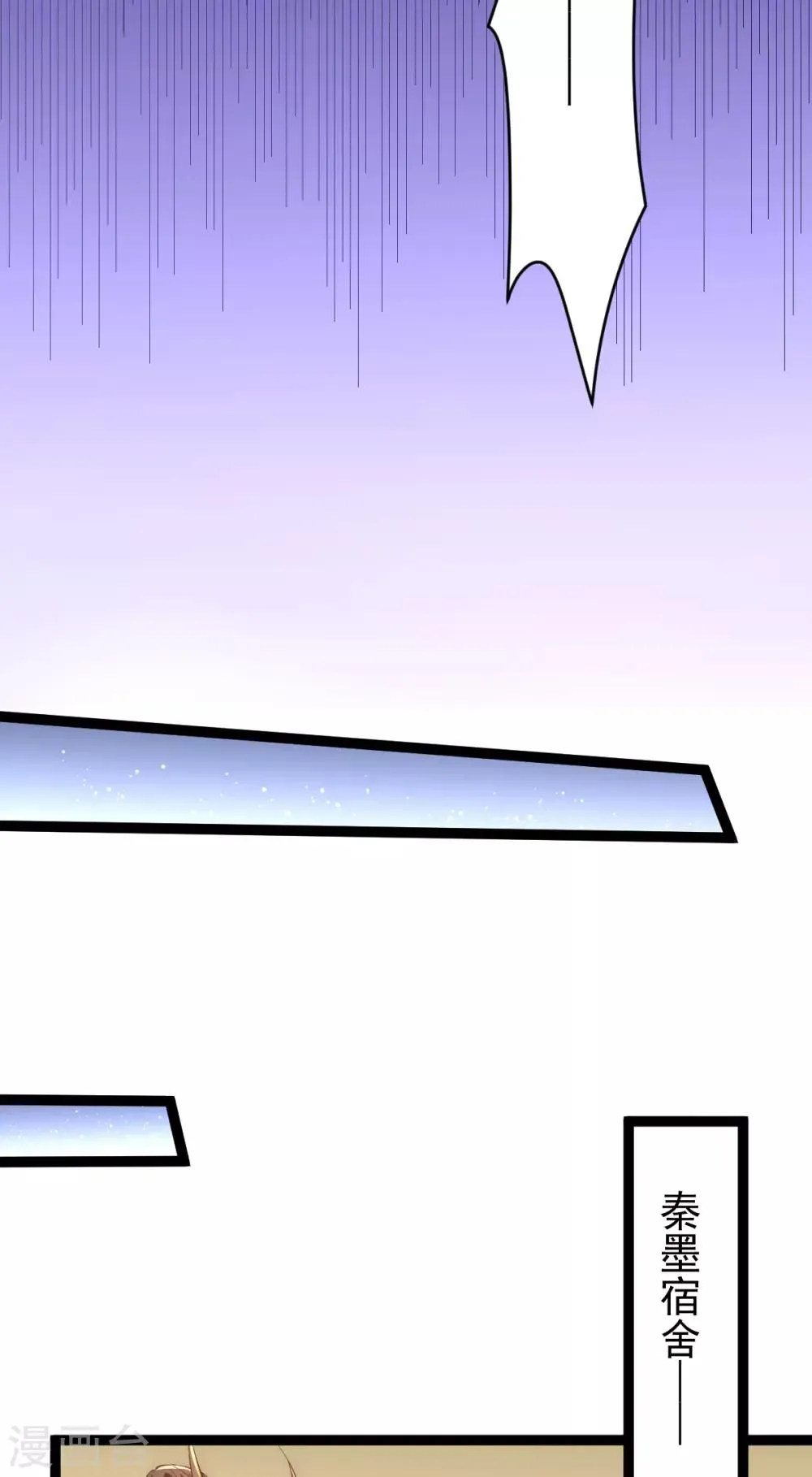 第144话 众矢之的 第17页