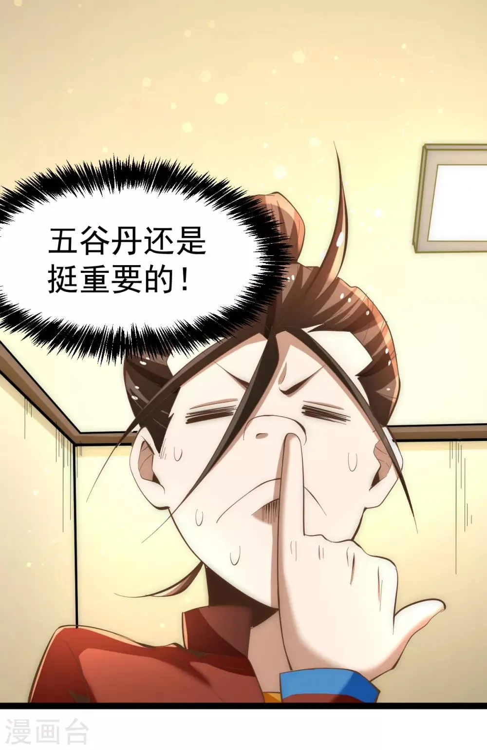第144话 众矢之的 第19页