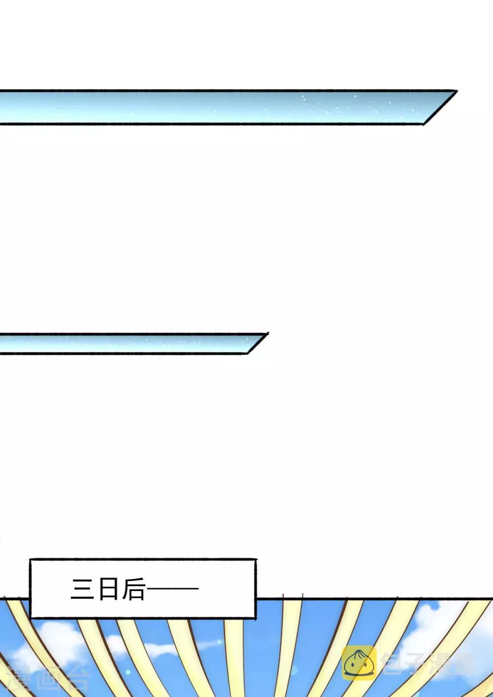第144话 众矢之的 第20页