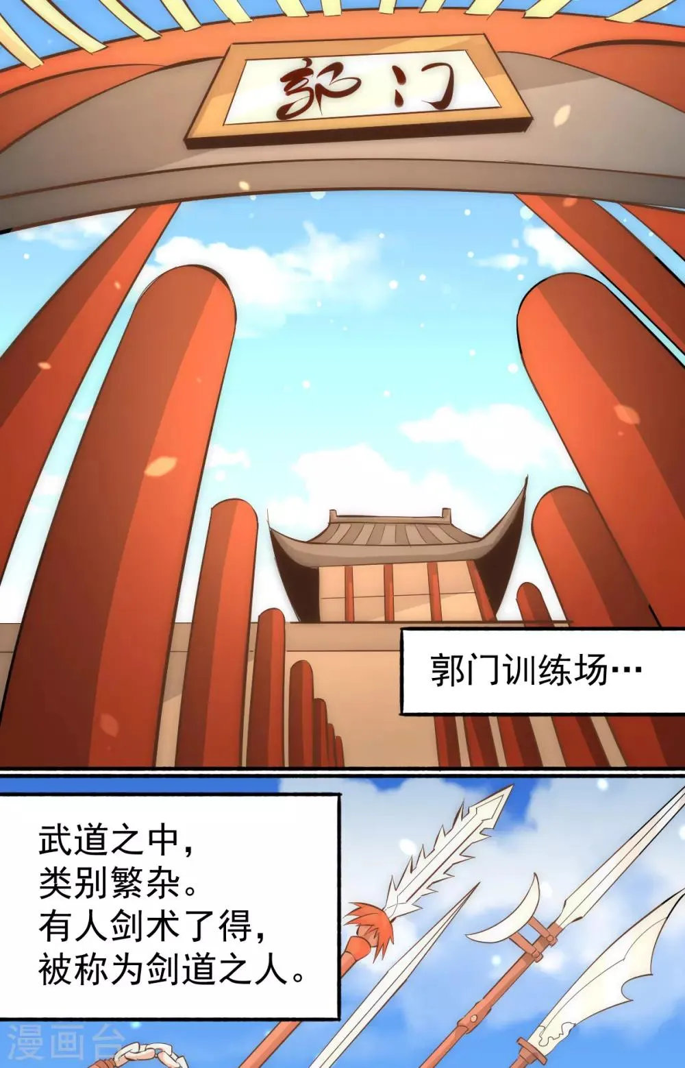 第144话 众矢之的 第21页