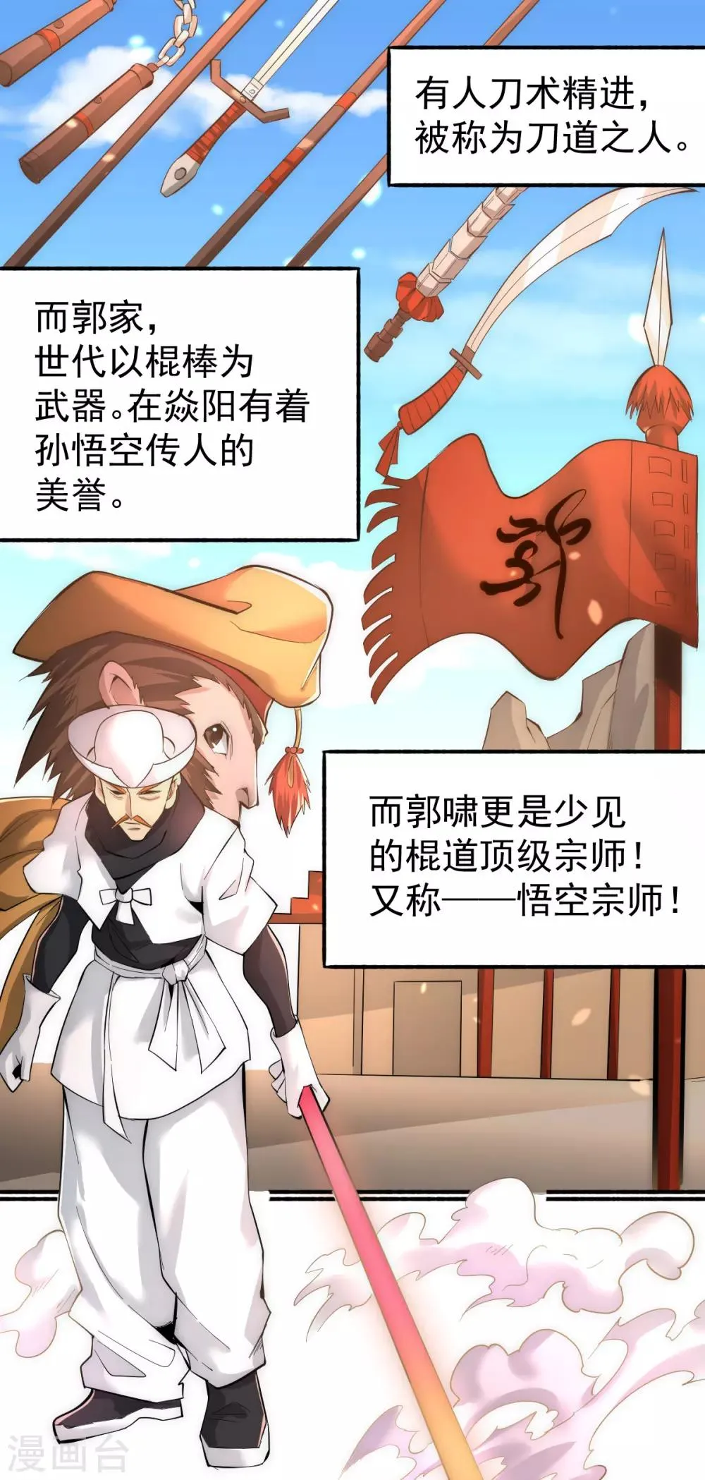 第144话 众矢之的 第22页