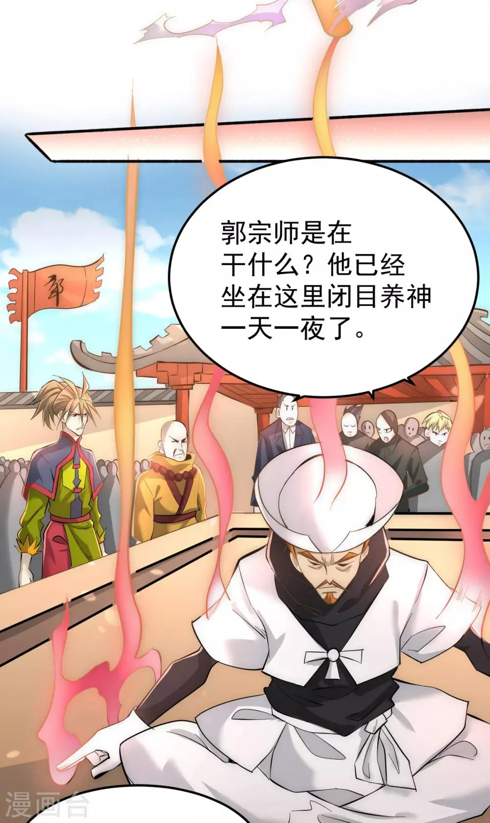 第144话 众矢之的 第23页