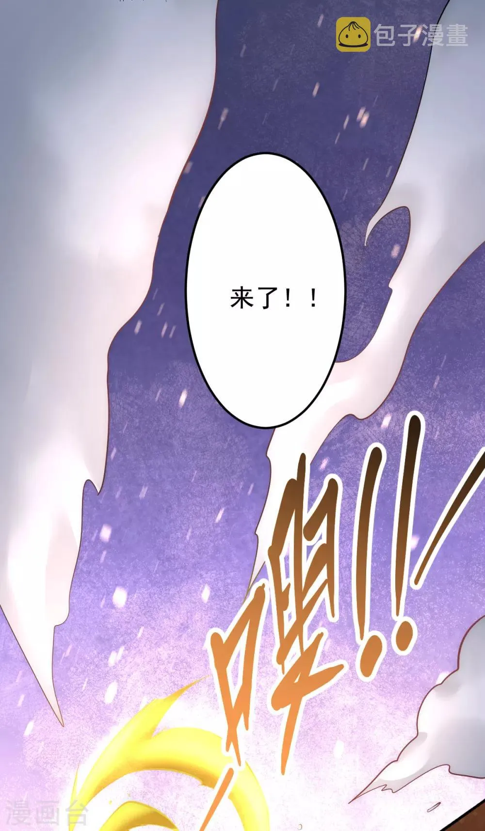 第144话 众矢之的 第26页