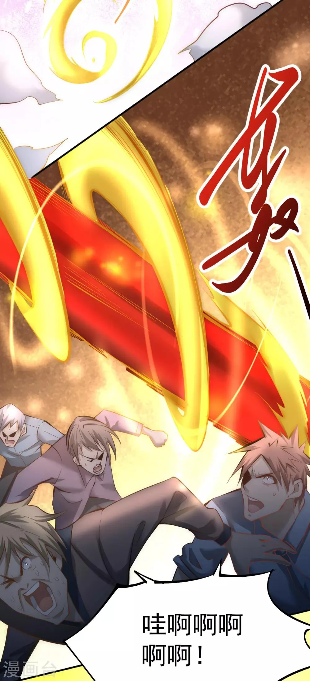 第144话 众矢之的 第27页