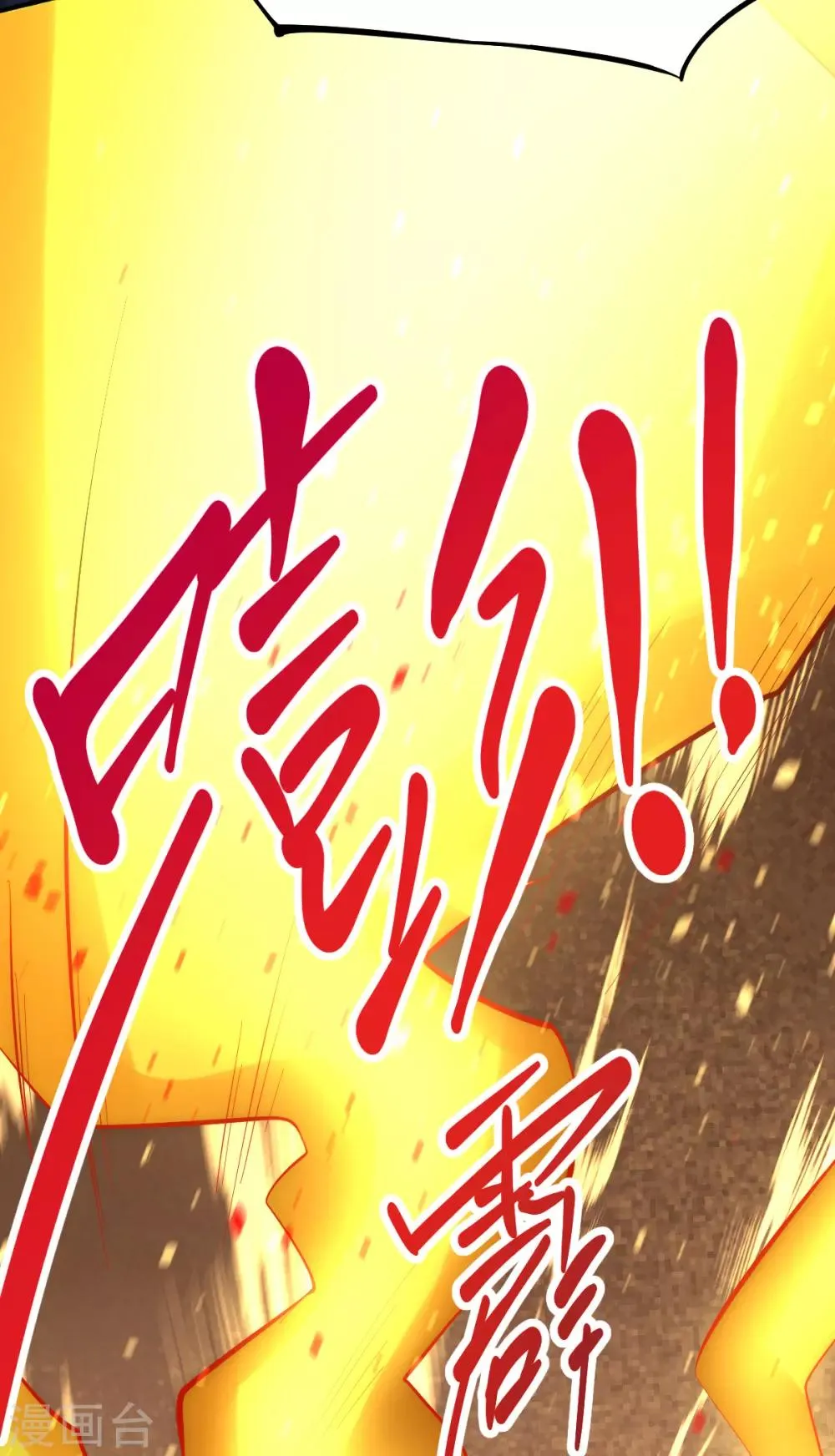 第144话 众矢之的 第28页