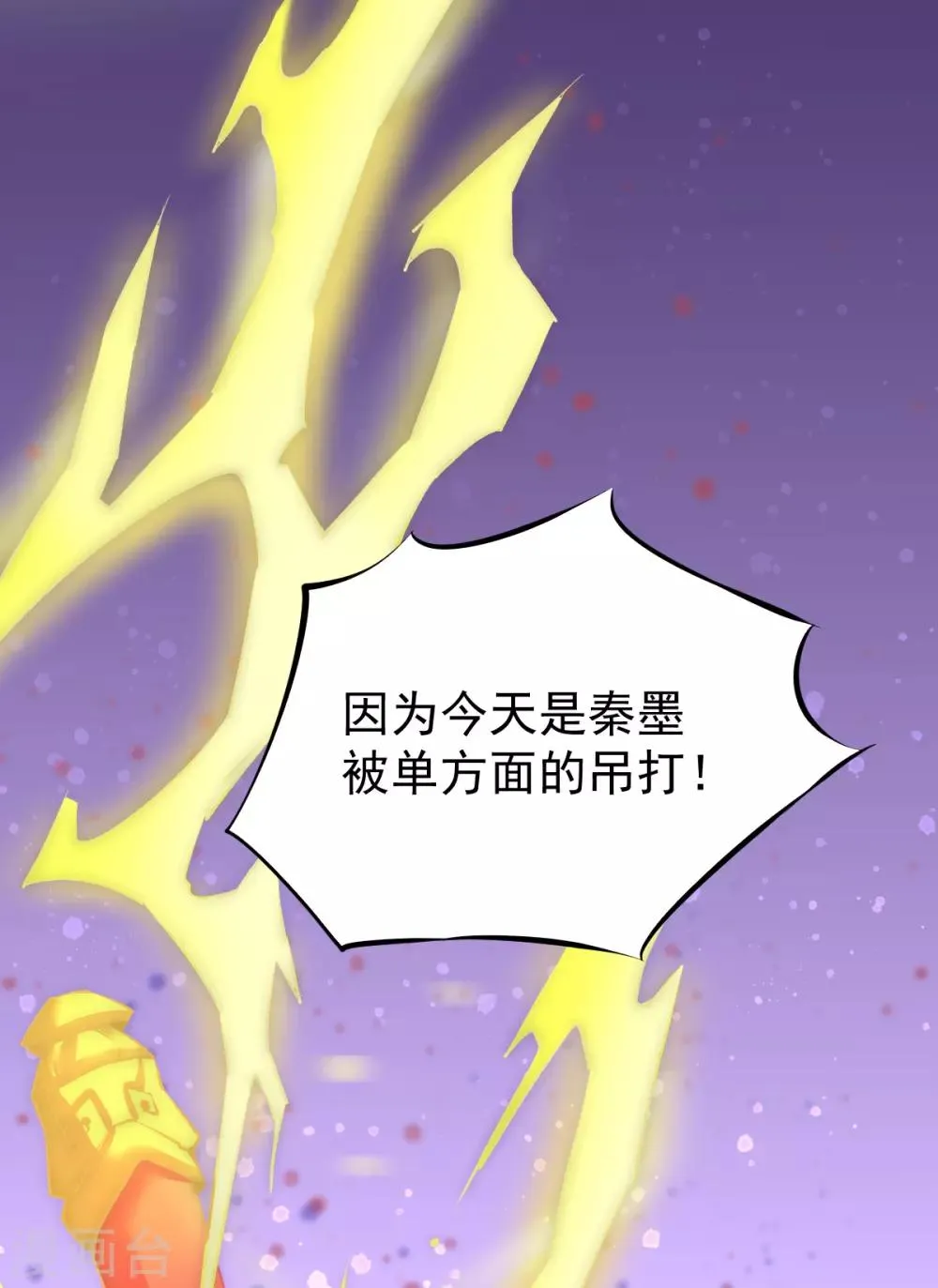 第144话 众矢之的 第35页