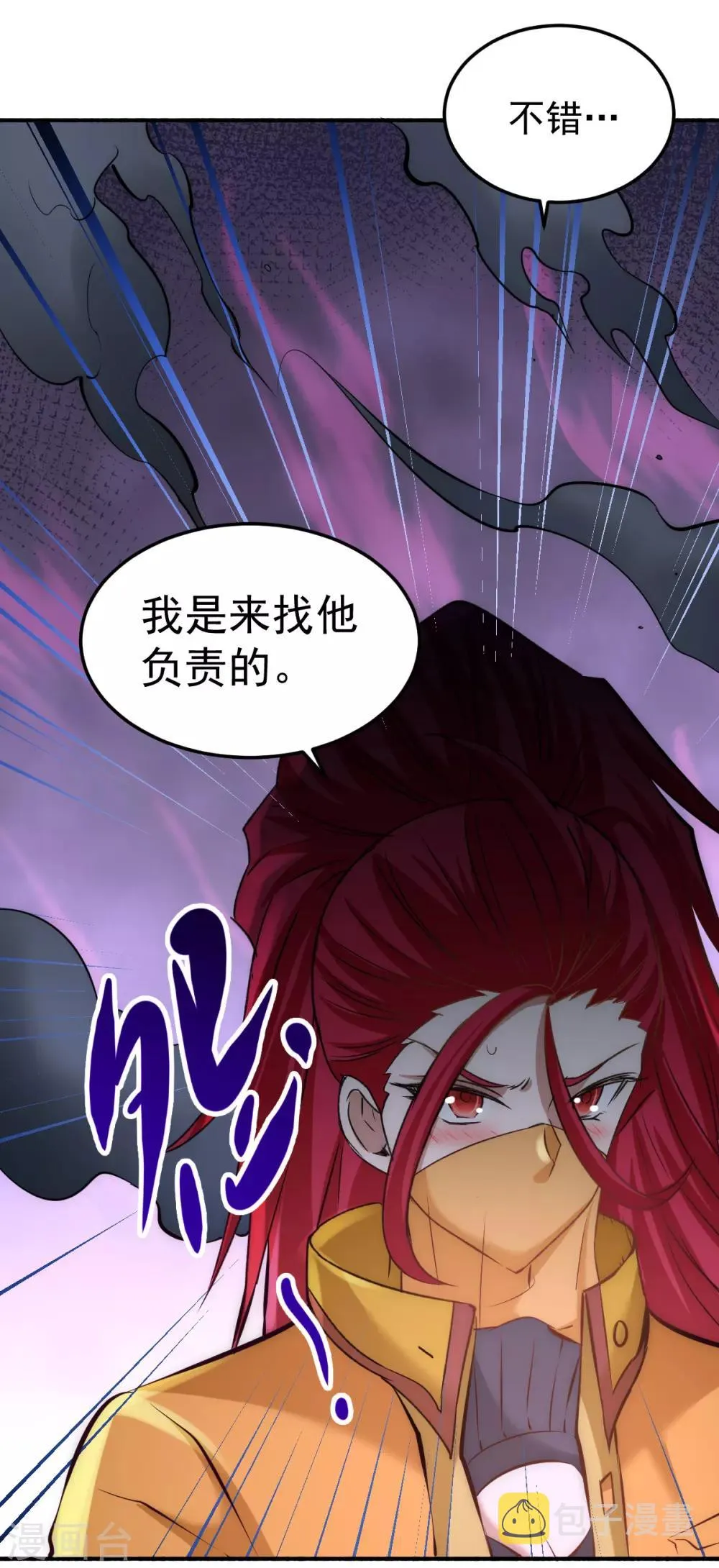第144话 众矢之的 第38页