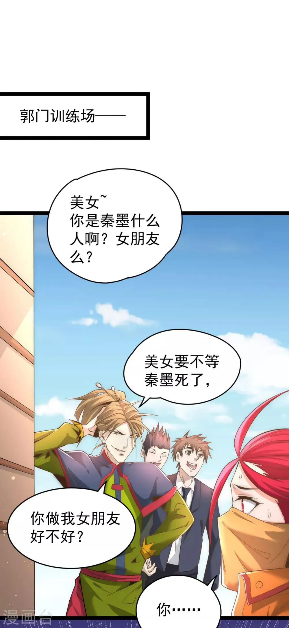 第145话 三棍 第2页
